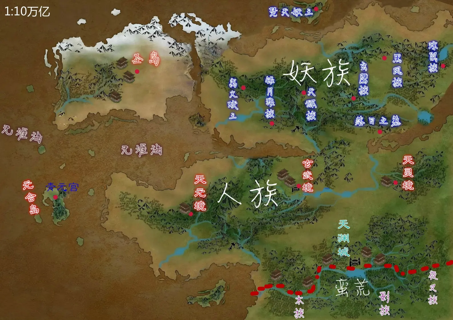 凡人修仙传 - 灵界人妖两族地图