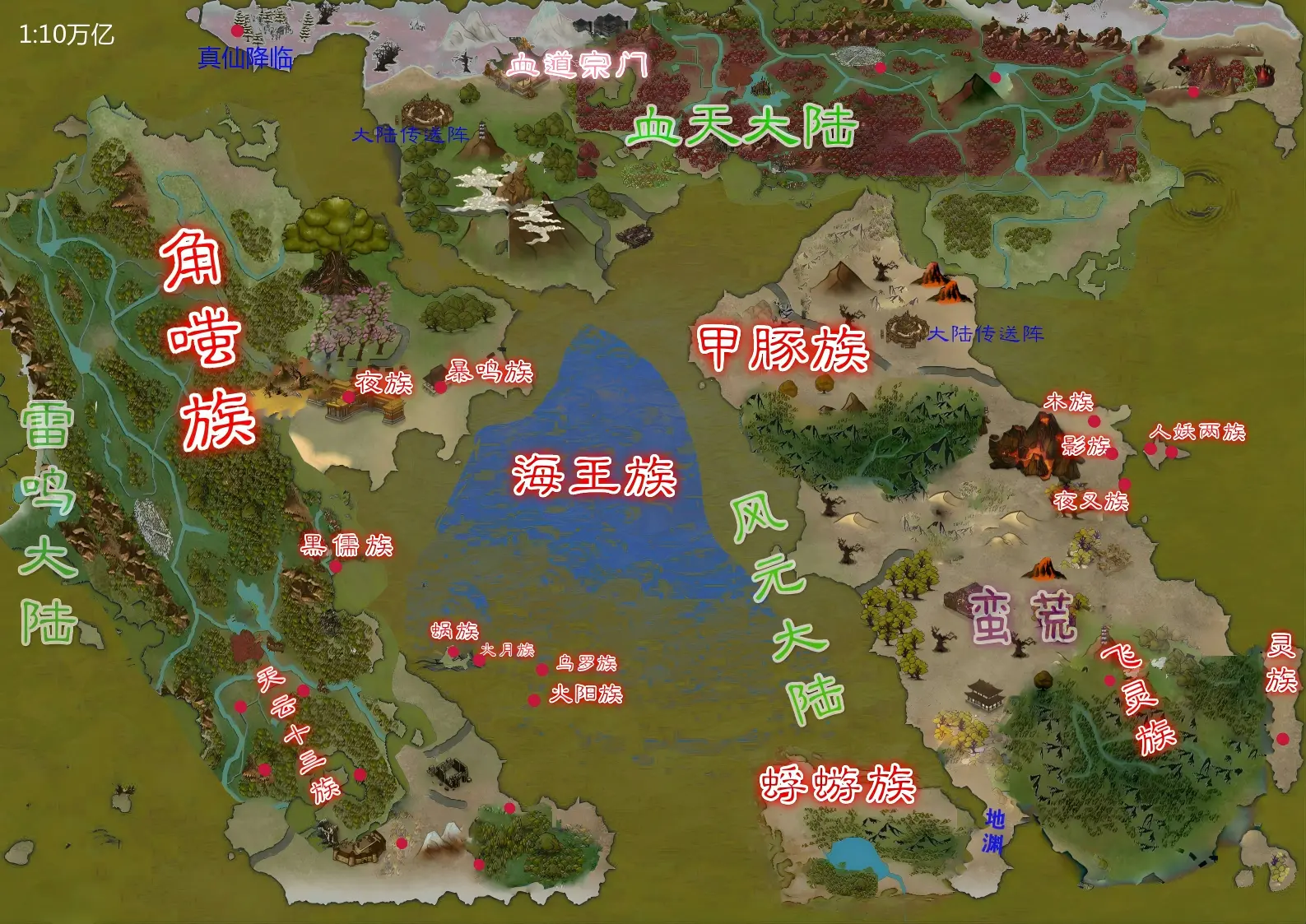 凡人修仙传 - 灵界地图总览