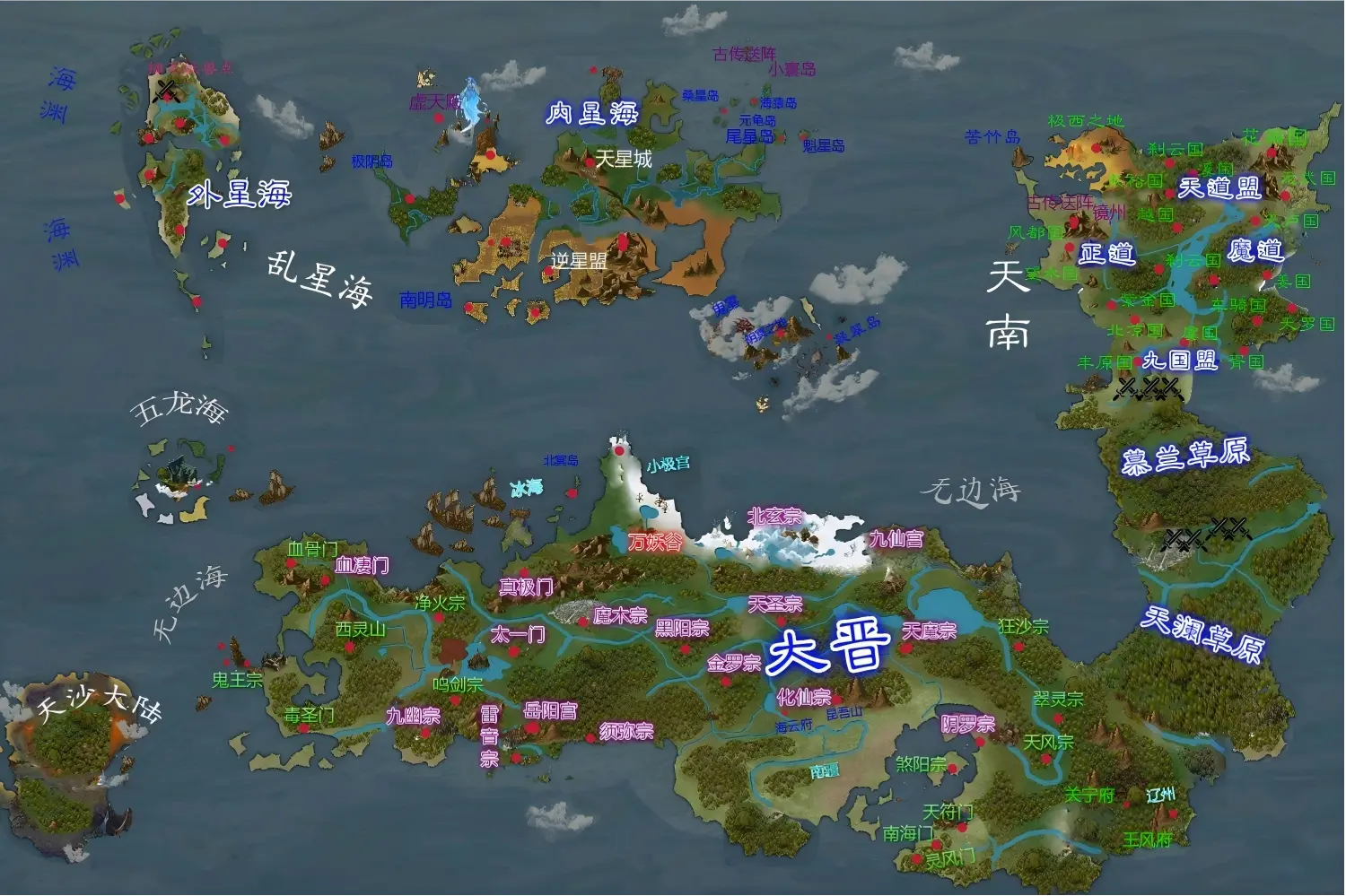 凡人修仙传 - 人界地图总览