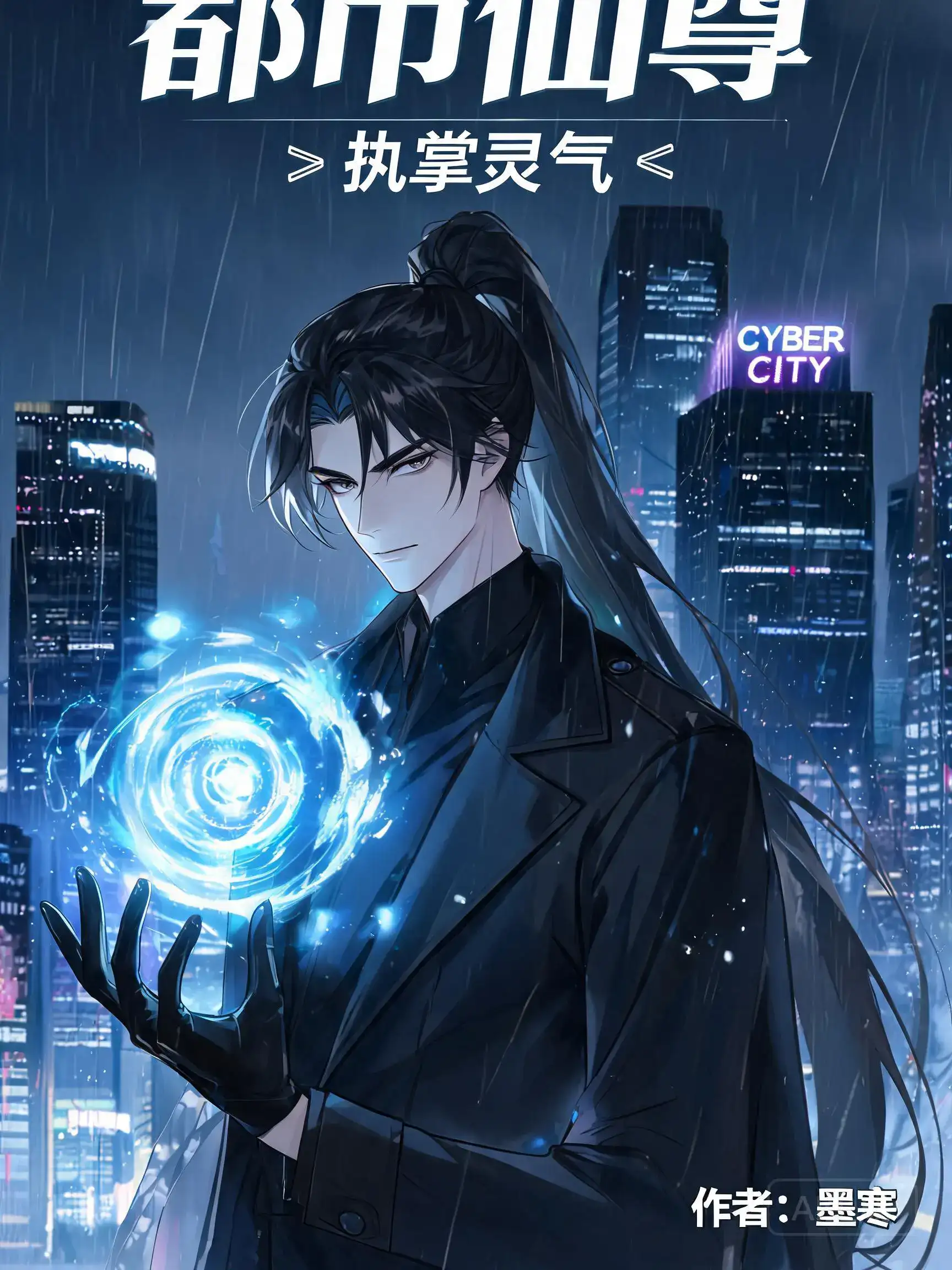 都市之王