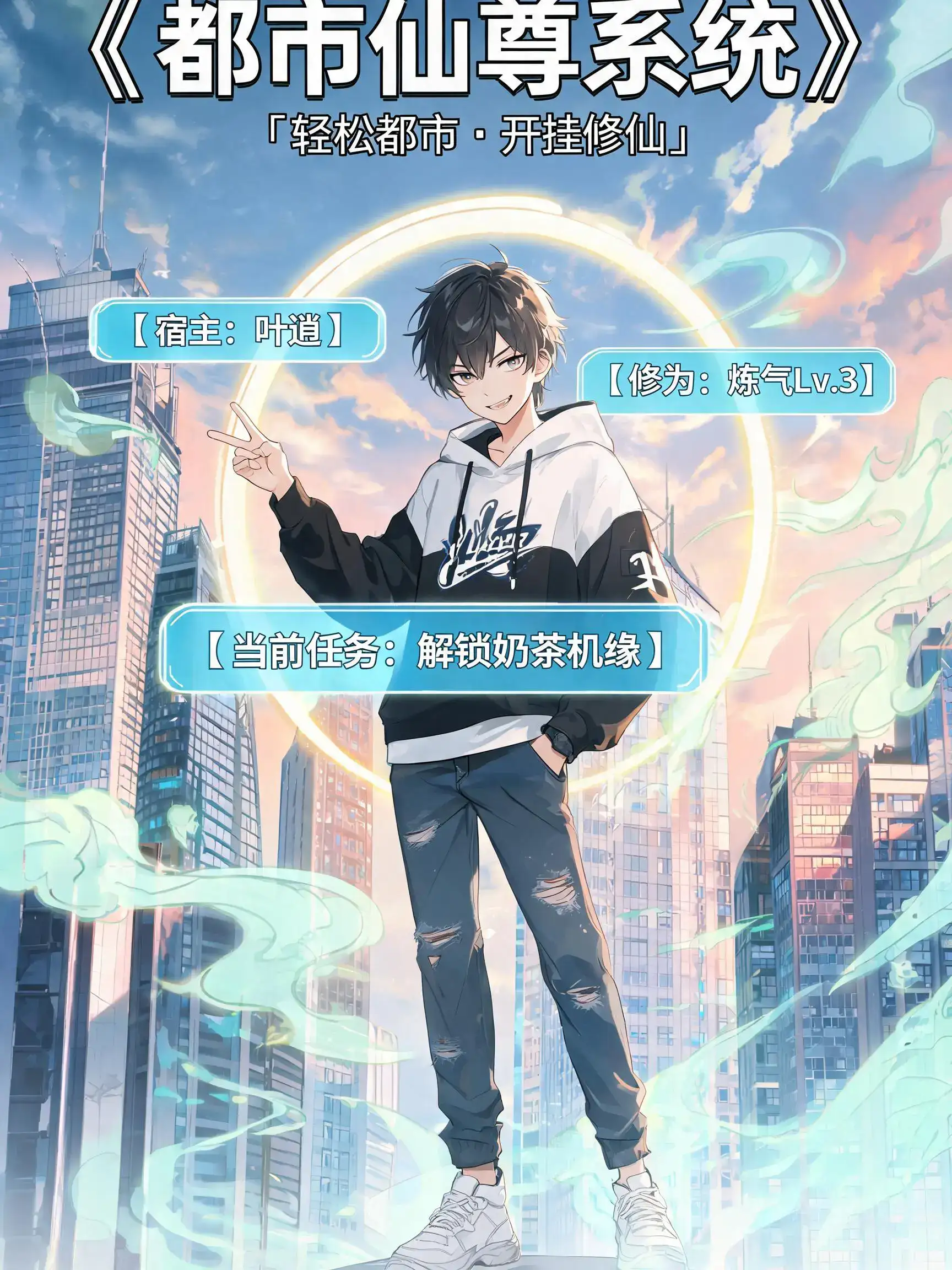 最强反套路系统